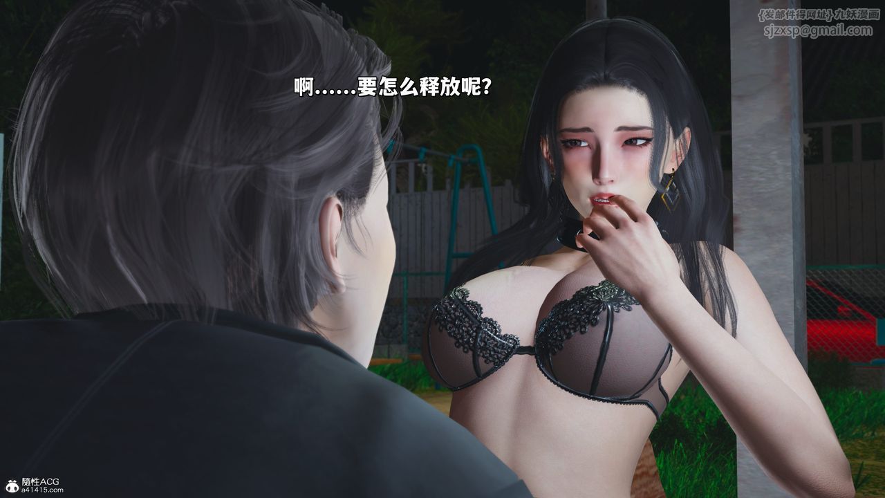 《[3D]我成瞭大反派_第二季》漫画 第23話