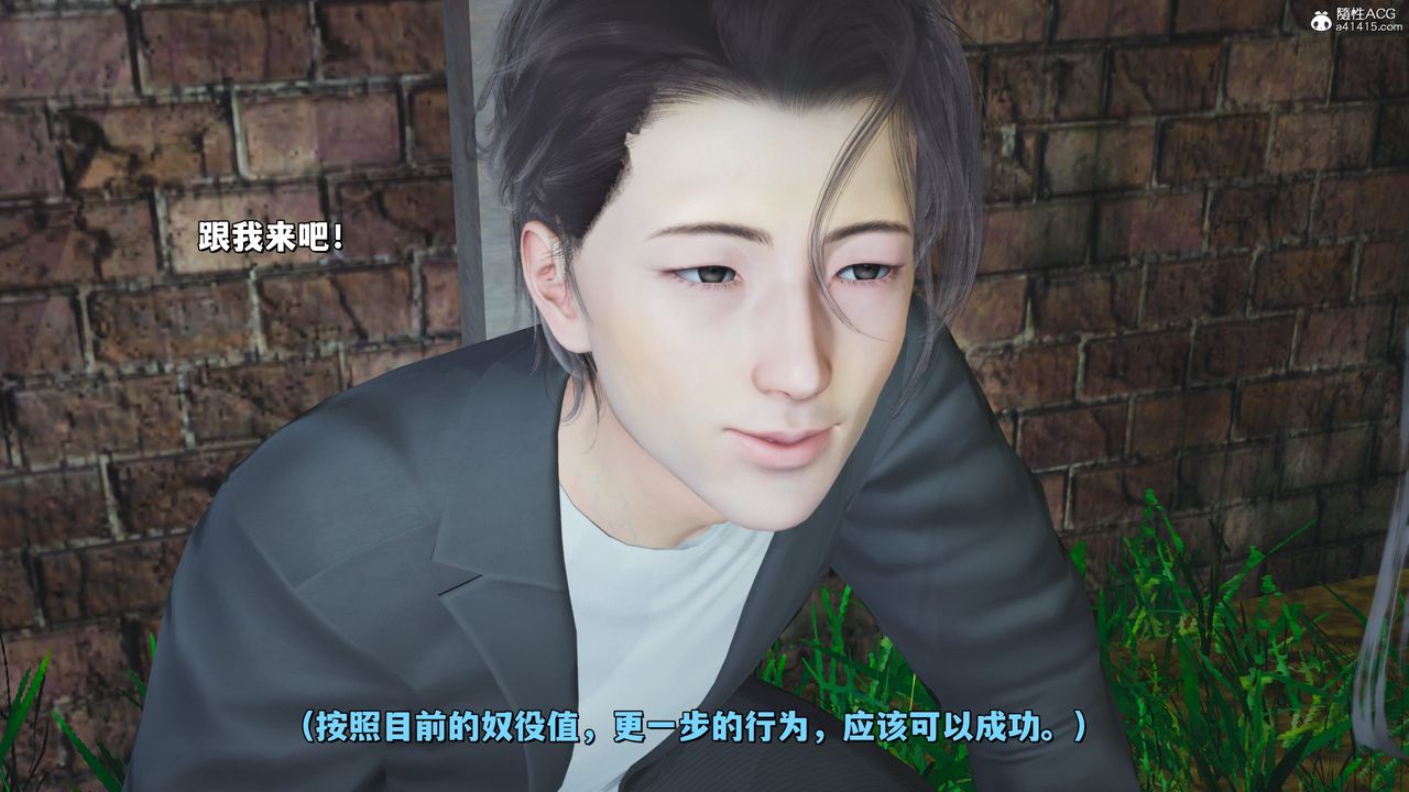 《[3D]我成瞭大反派_第二季》漫画 第23話