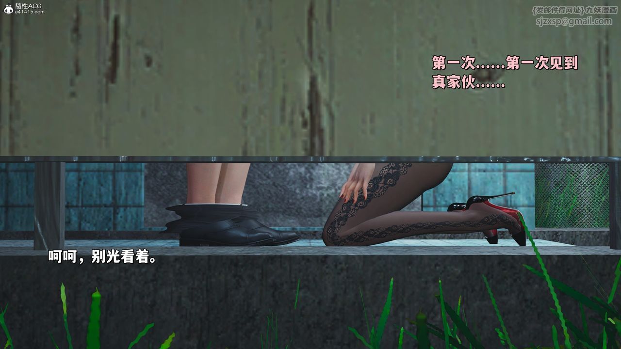《[3D]我成瞭大反派_第二季》漫画 第23話