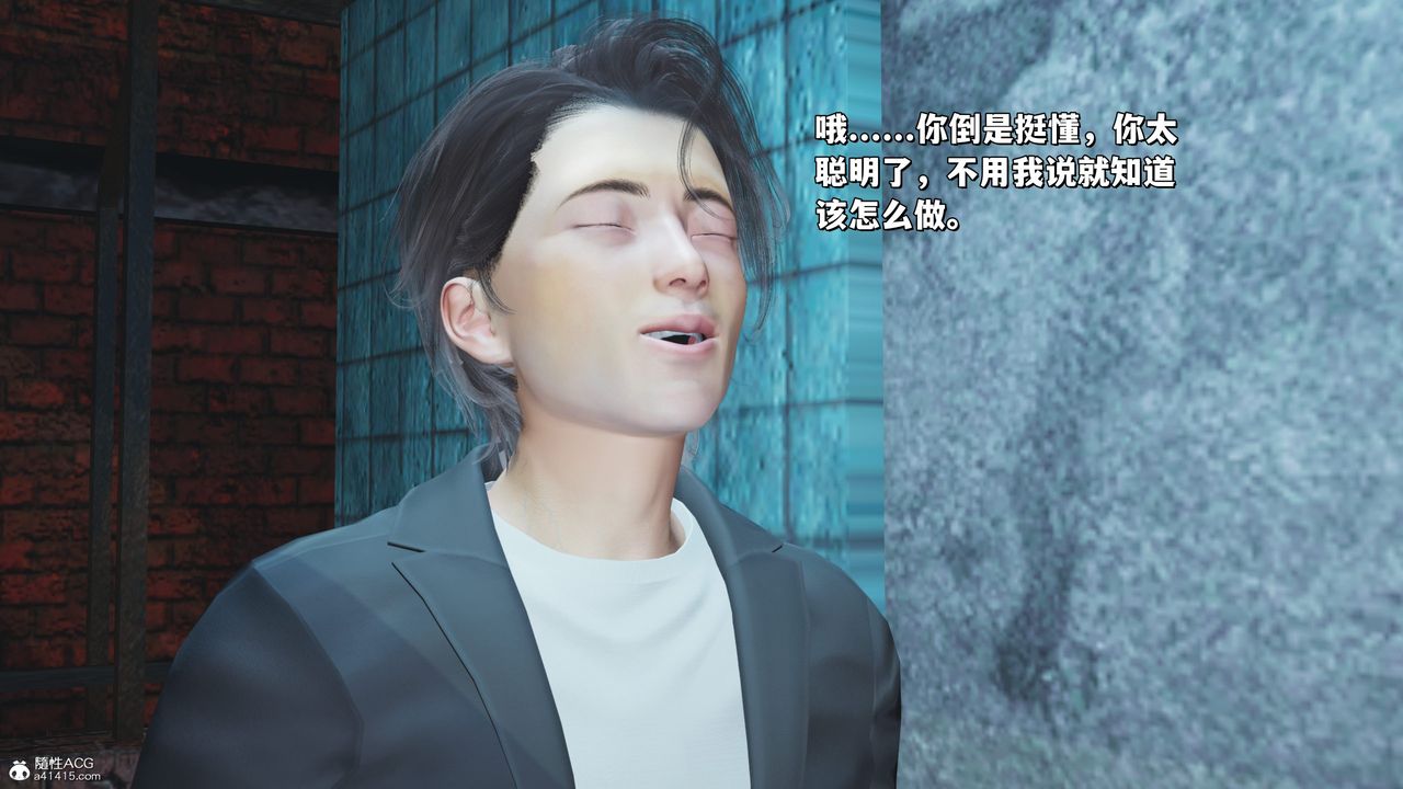 《[3D]我成瞭大反派_第二季》漫画 第23話