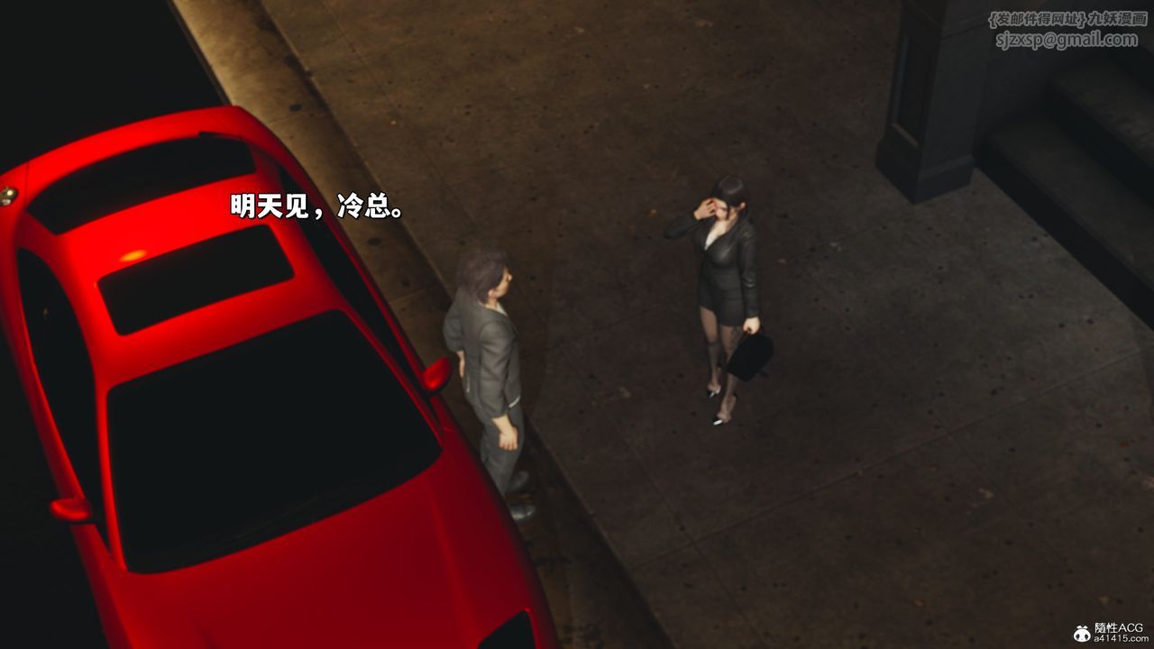 《[3D]我成瞭大反派_第二季》漫画 第23話