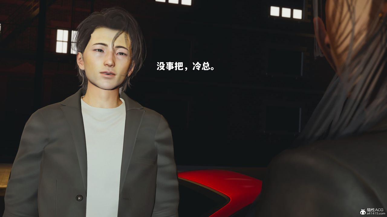 《[3D]我成瞭大反派_第二季》漫画 第23話