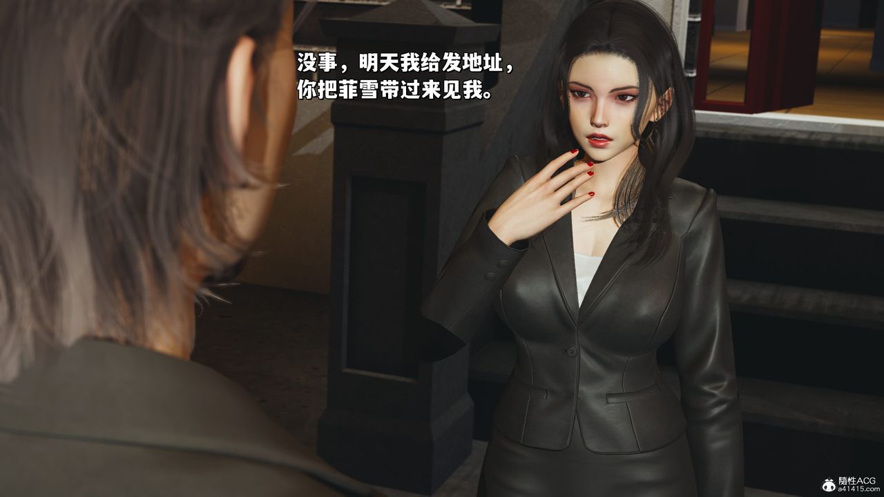 《[3D]我成瞭大反派_第二季》漫画 第23話