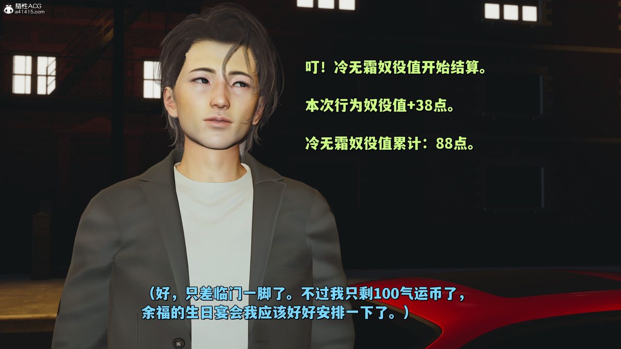 《[3D]我成瞭大反派_第二季》漫画 第23話