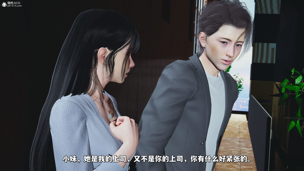 《[3D]我成瞭大反派_第二季》漫画 第23話