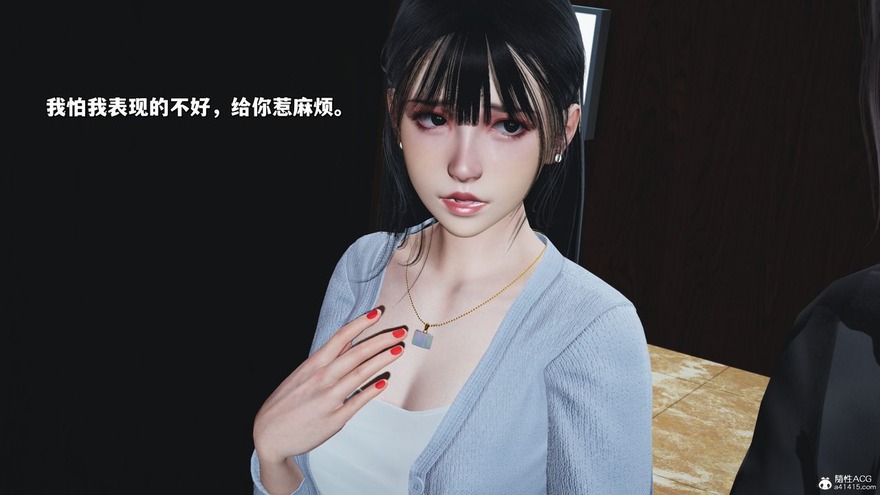 《[3D]我成瞭大反派_第二季》漫画 第23話