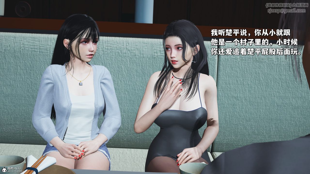 《[3D]我成瞭大反派_第二季》漫画 第23話