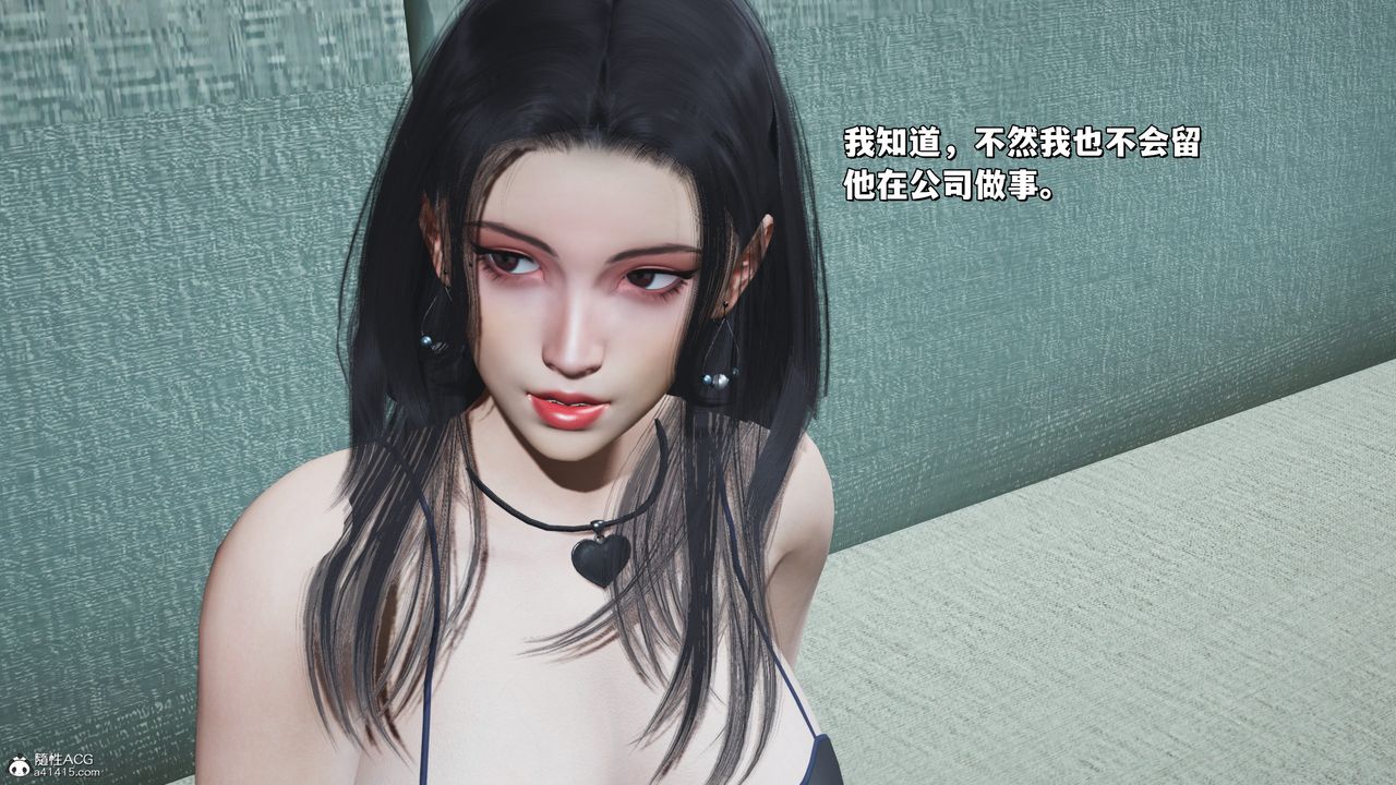 《[3D]我成瞭大反派_第二季》漫画 第23話