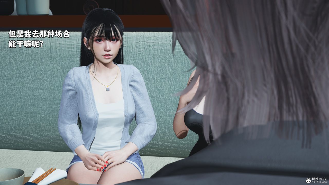《[3D]我成瞭大反派_第二季》漫画 第23話
