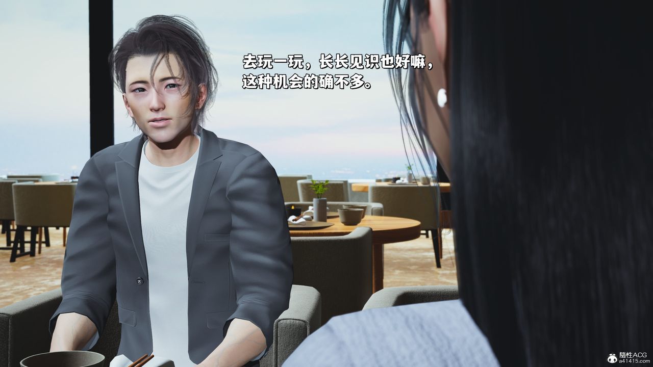 《[3D]我成瞭大反派_第二季》漫画 第23話