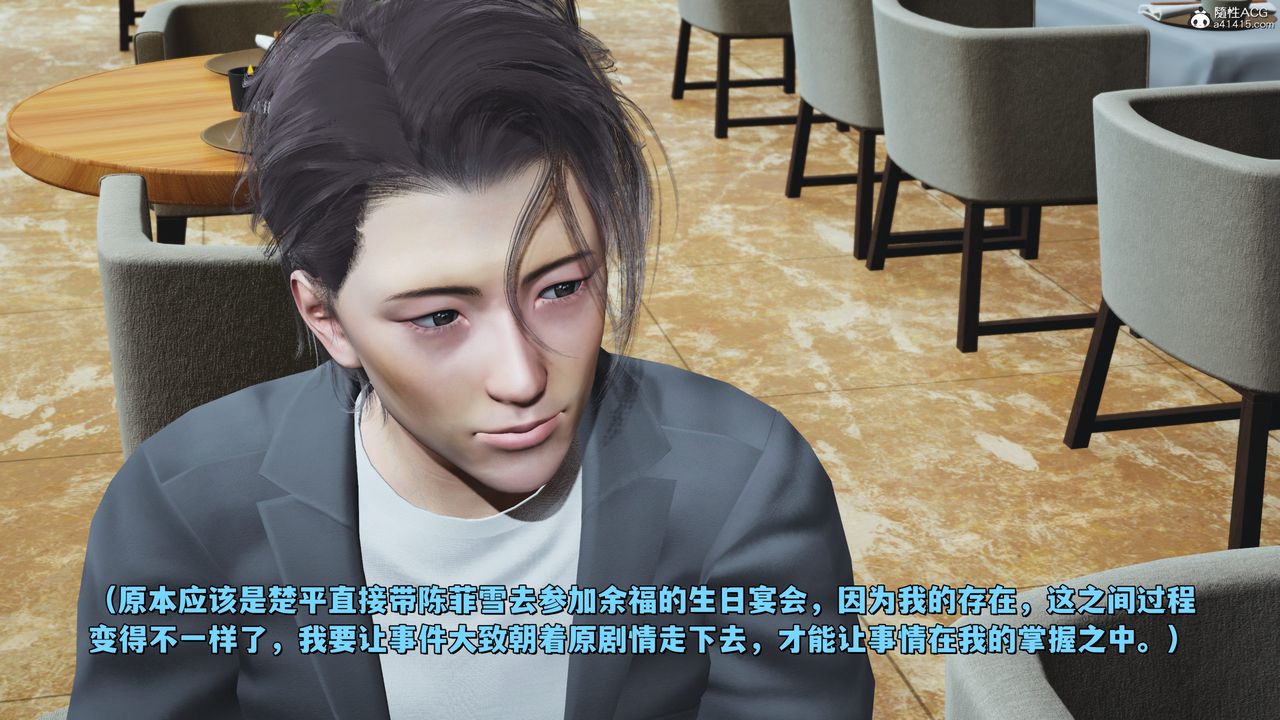 《[3D]我成瞭大反派_第二季》漫画 第23話