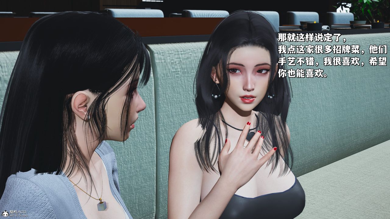 《[3D]我成瞭大反派_第二季》漫画 第23話