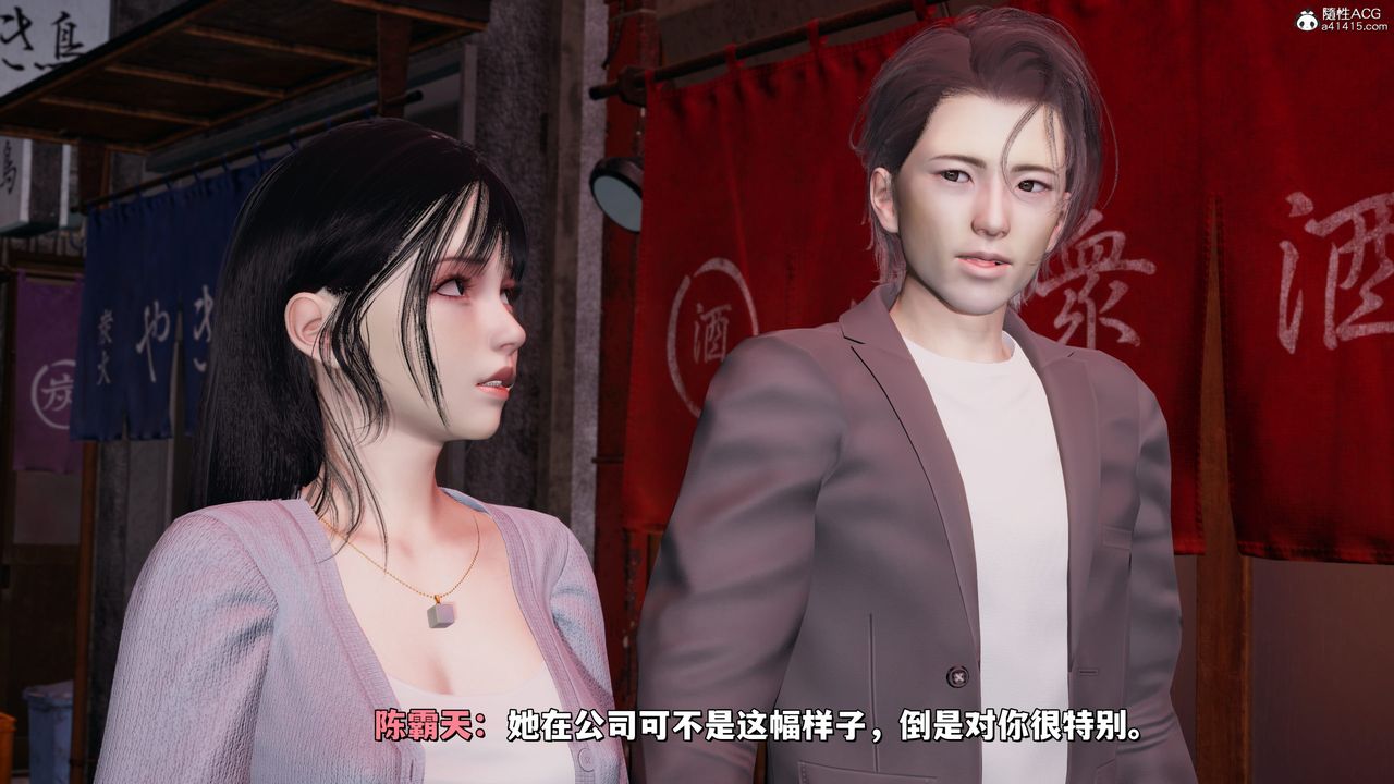 《[3D]我成瞭大反派_第二季》漫画 第24話
