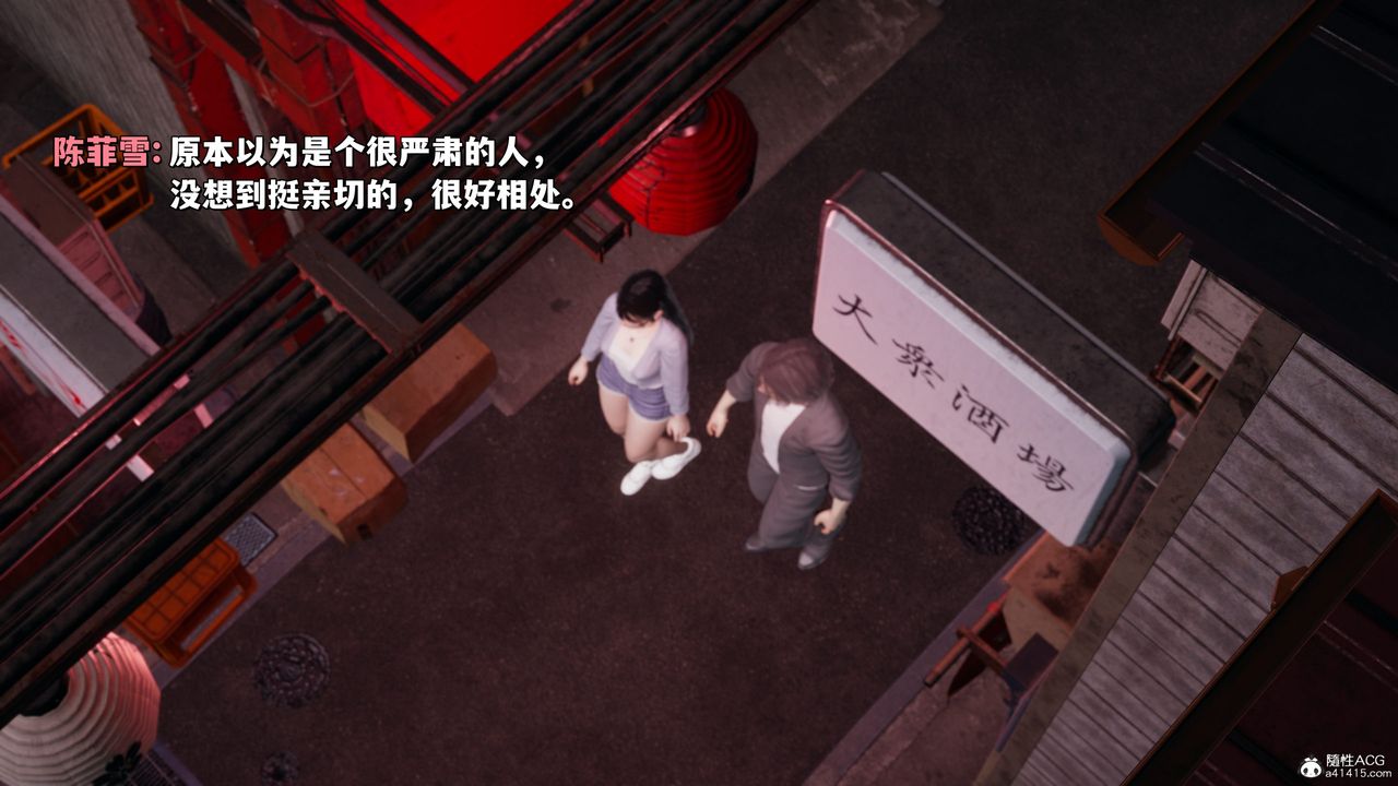 《[3D]我成瞭大反派_第二季》漫画 第24話