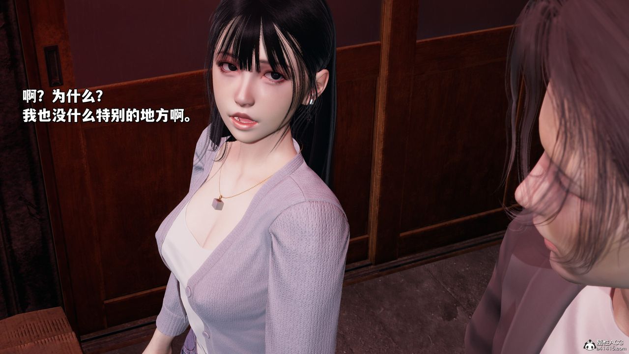 《[3D]我成瞭大反派_第二季》漫画 第24話