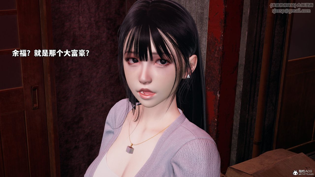 《[3D]我成瞭大反派_第二季》漫画 第24話