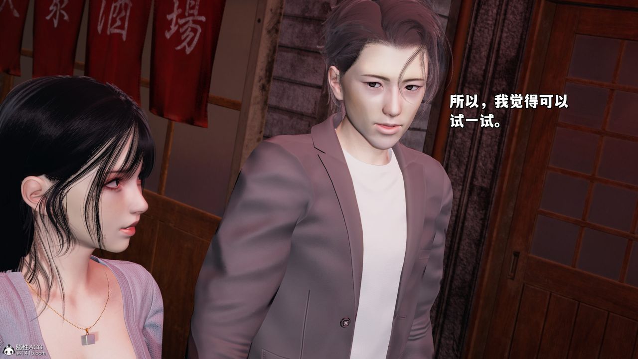 《[3D]我成瞭大反派_第二季》漫画 第24話