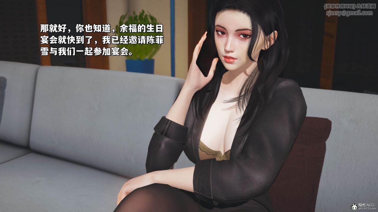 《[3D]我成瞭大反派_第二季》漫画 第24話