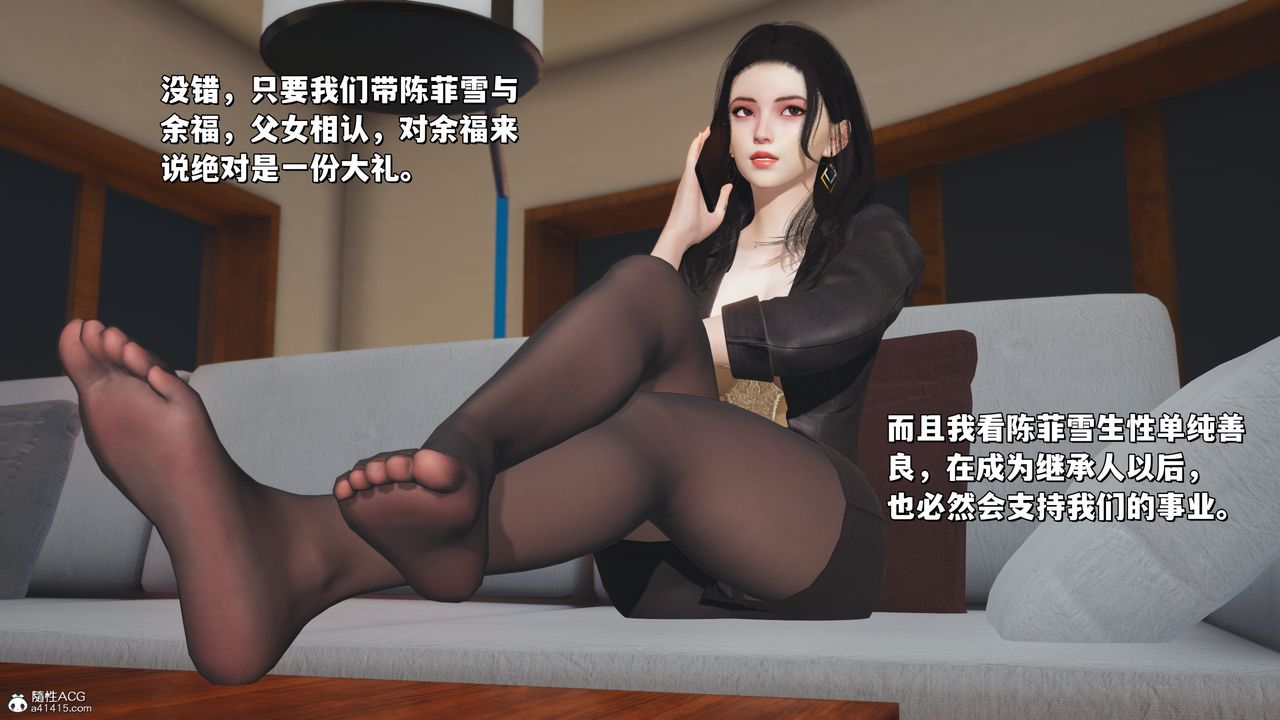 《[3D]我成瞭大反派_第二季》漫画 第24話