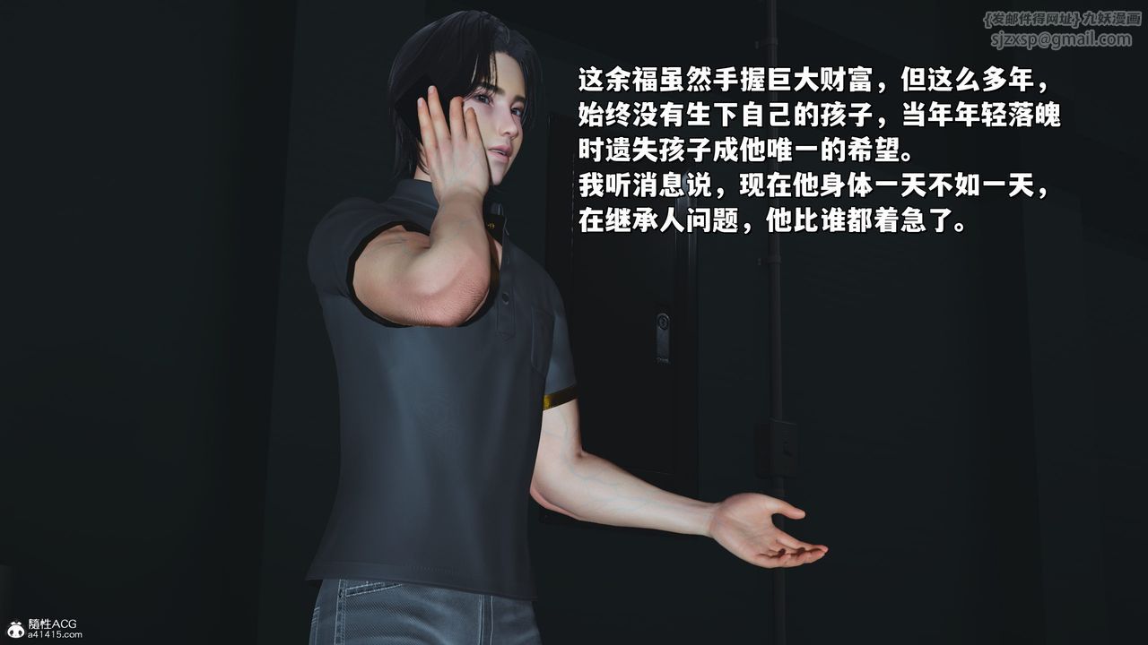 《[3D]我成瞭大反派_第二季》漫画 第24話