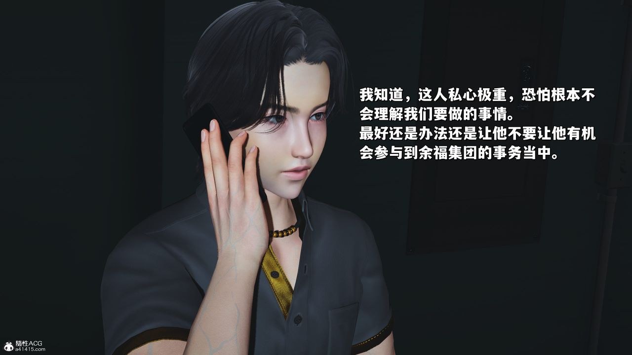 《[3D]我成瞭大反派_第二季》漫画 第24話