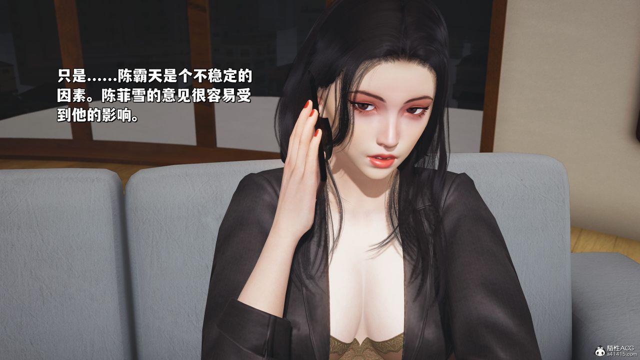 《[3D]我成瞭大反派_第二季》漫画 第24話