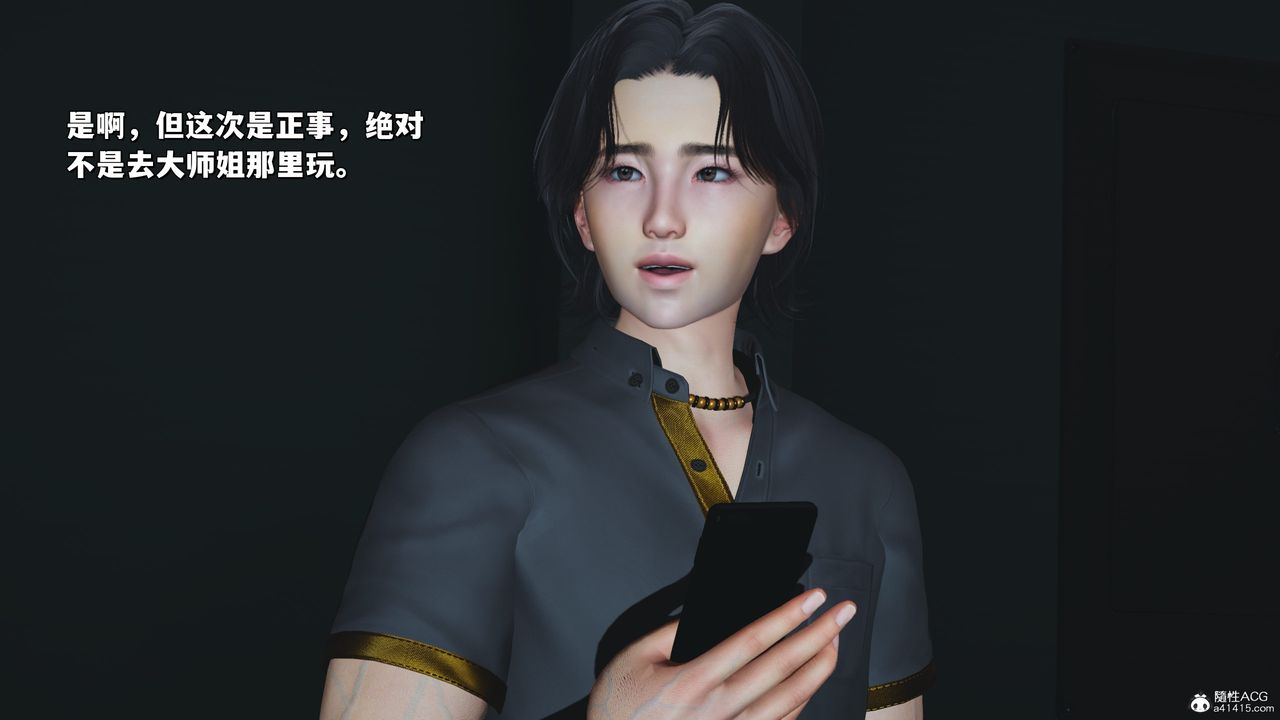 《[3D]我成瞭大反派_第二季》漫画 第24話