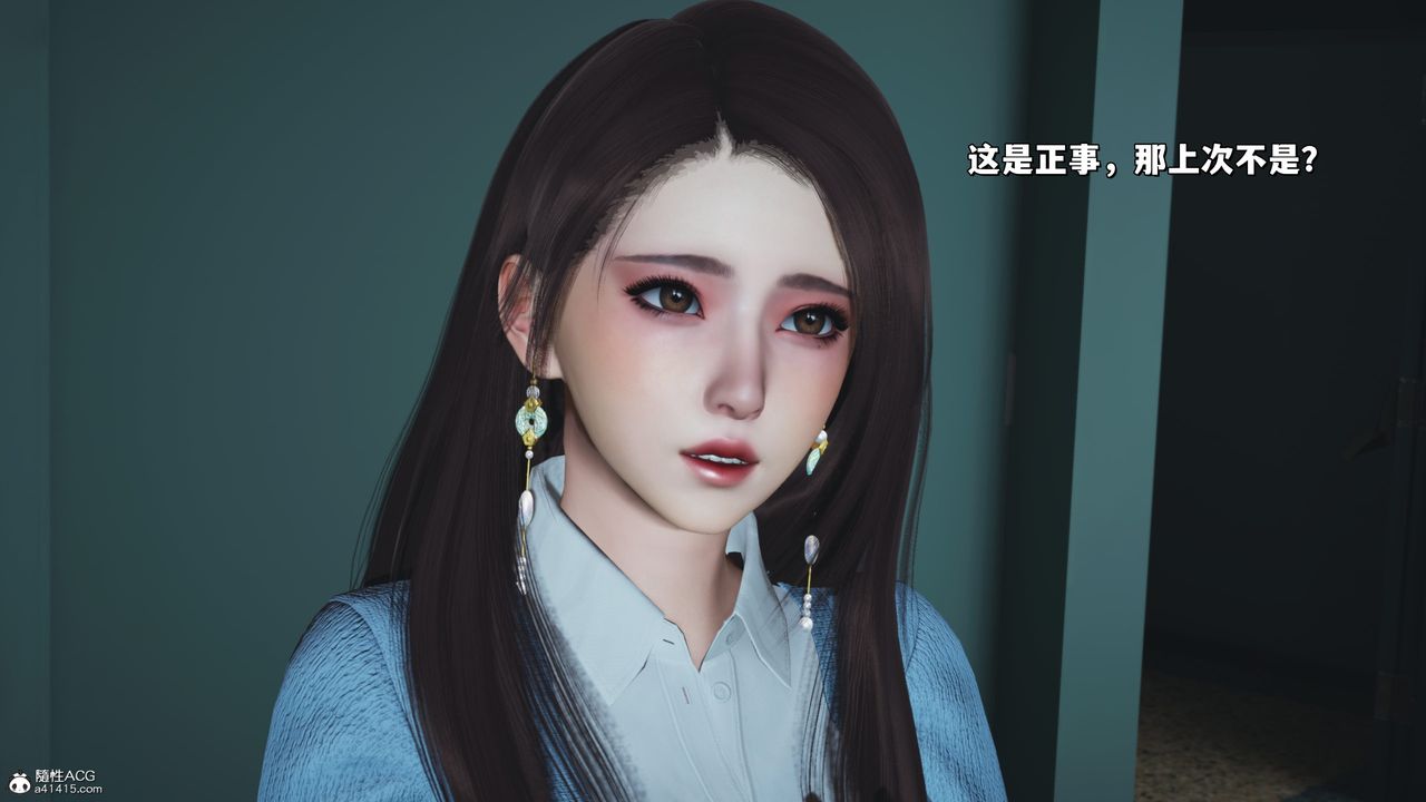 《[3D]我成瞭大反派_第二季》漫画 第24話