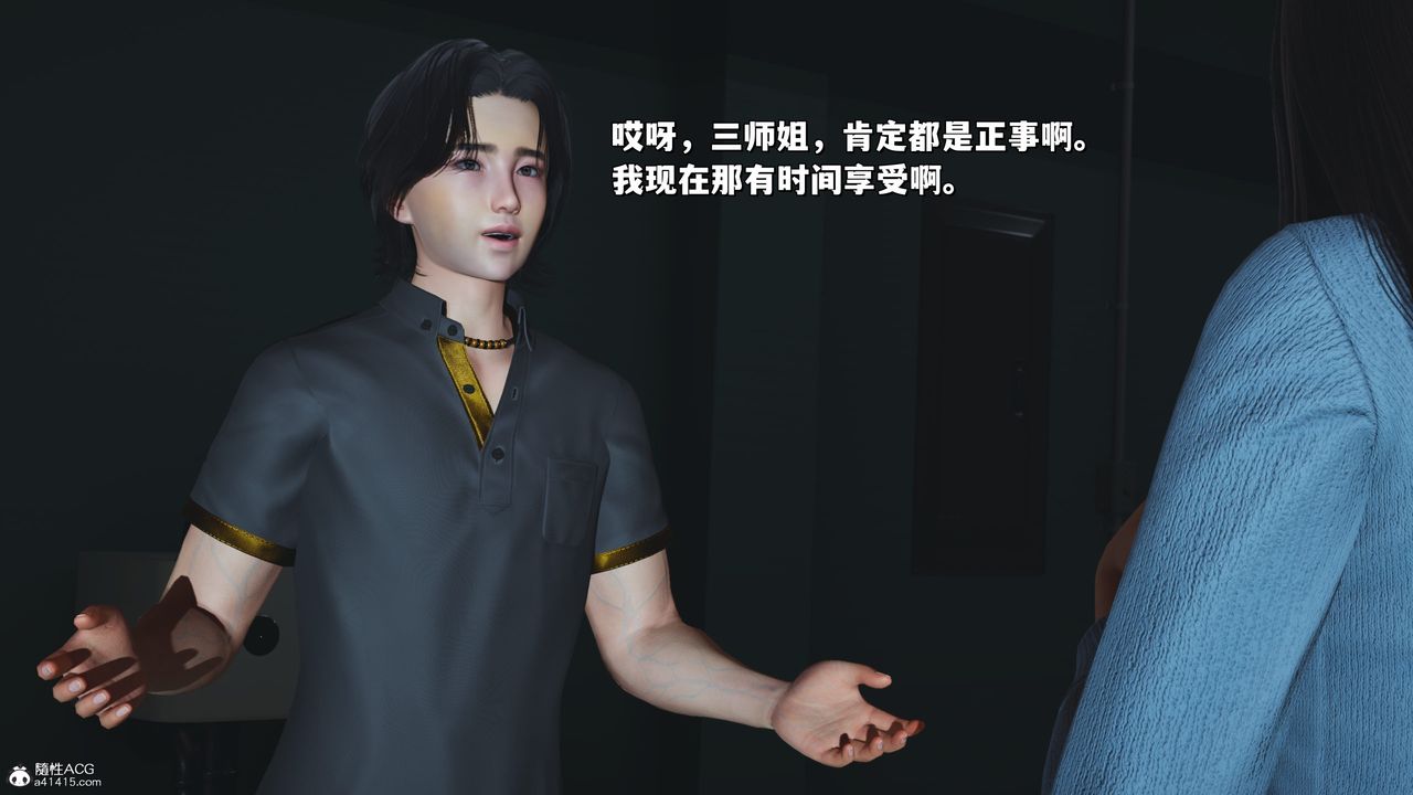 《[3D]我成瞭大反派_第二季》漫画 第24話