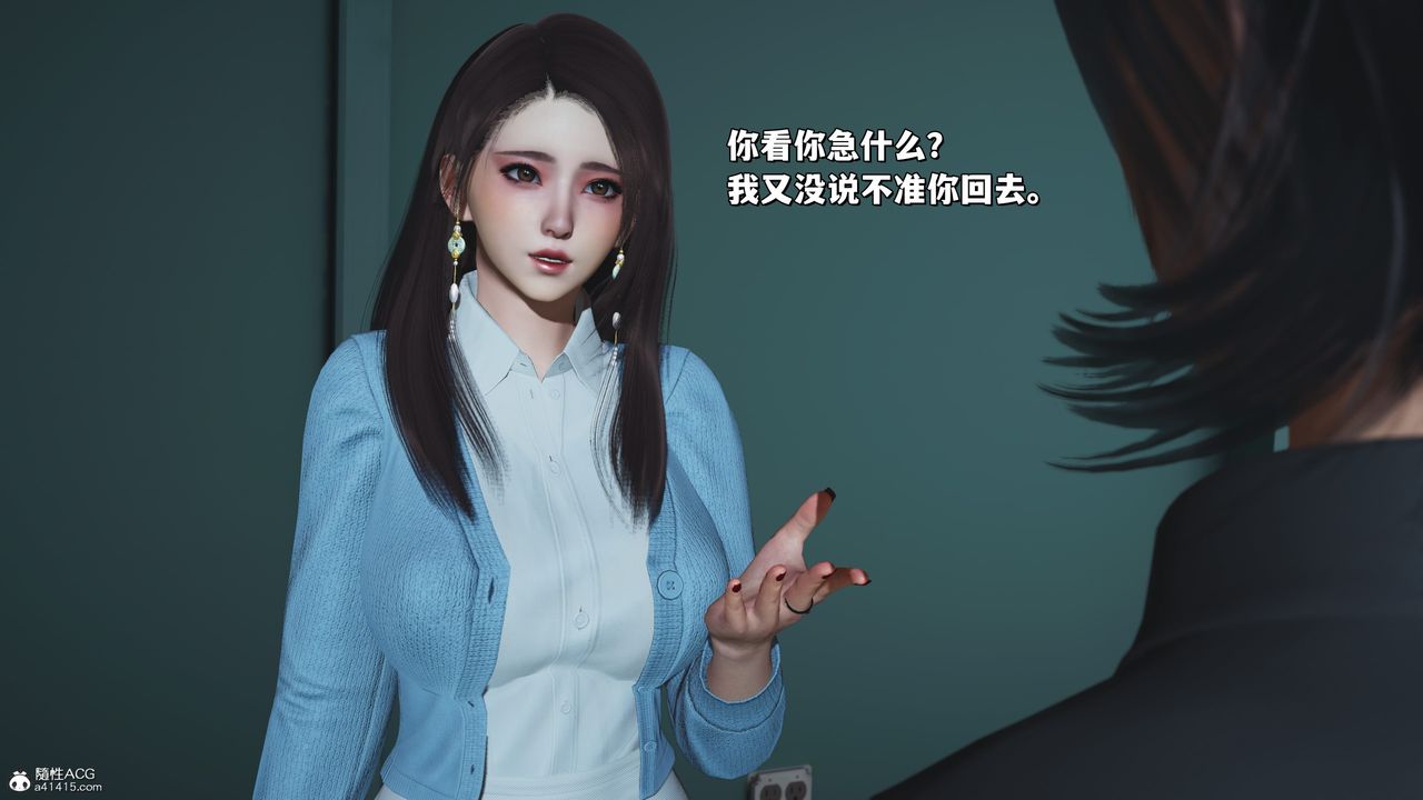 《[3D]我成瞭大反派_第二季》漫画 第24話