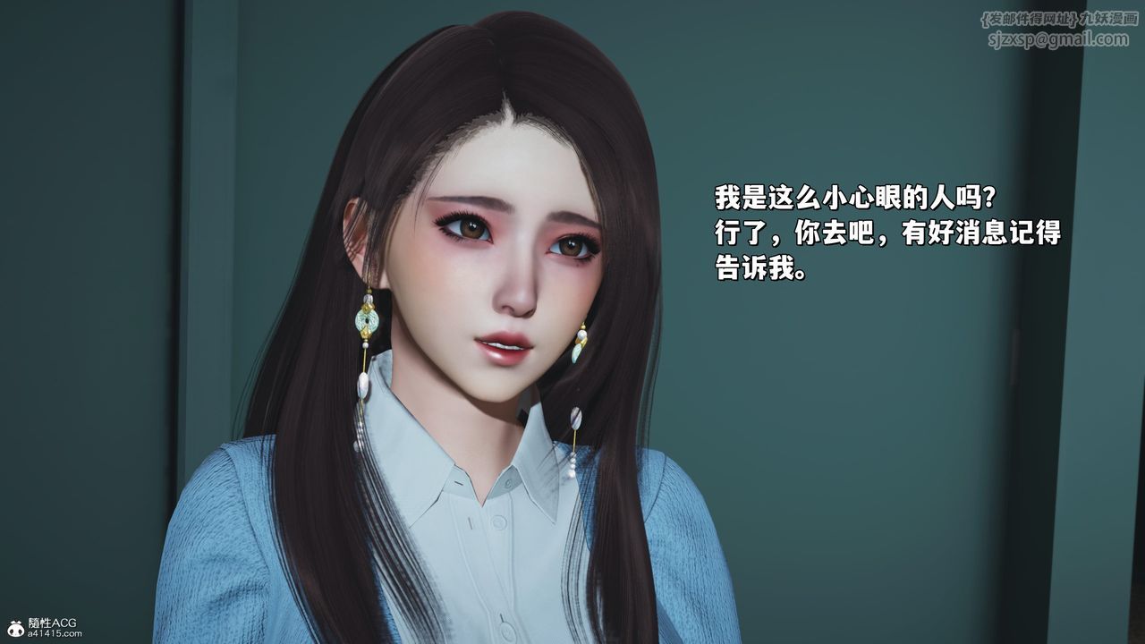 《[3D]我成瞭大反派_第二季》漫画 第24話