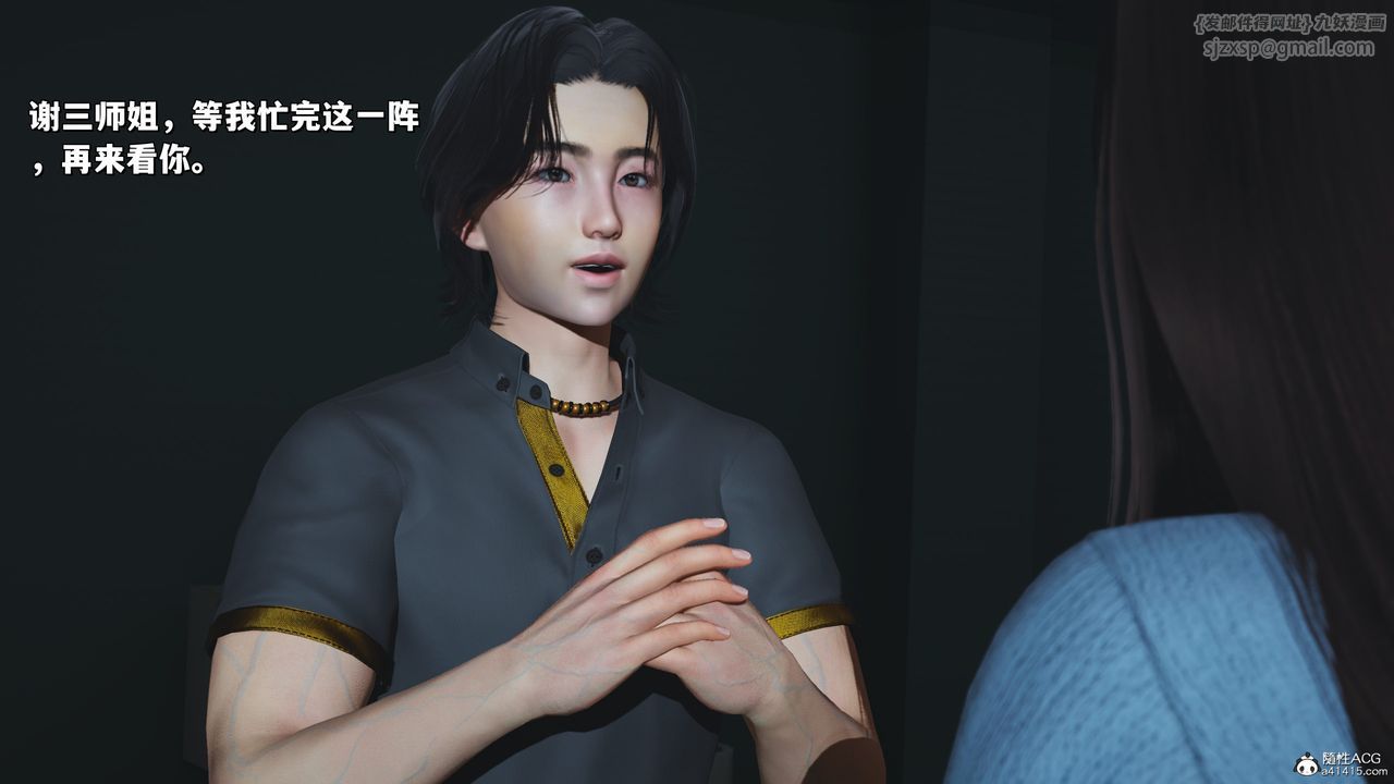 《[3D]我成瞭大反派_第二季》漫画 第24話