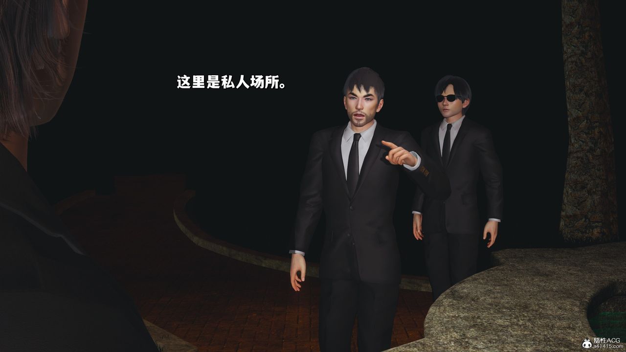 《[3D]我成瞭大反派_第二季》漫画 第24話