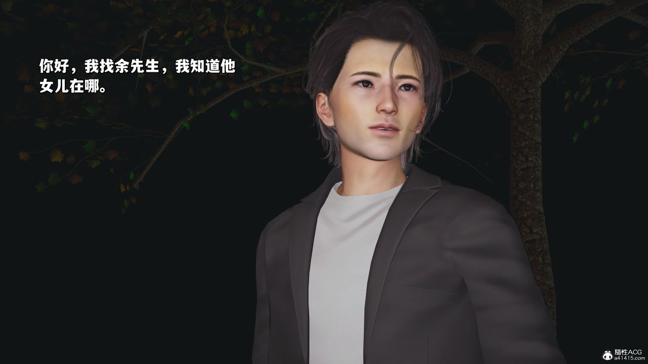 《[3D]我成瞭大反派_第二季》漫画 第24話