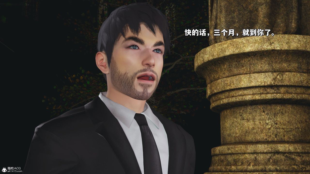 《[3D]我成瞭大反派_第二季》漫画 第24話