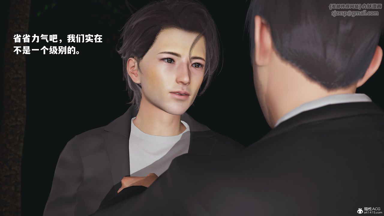 《[3D]我成瞭大反派_第二季》漫画 第24話