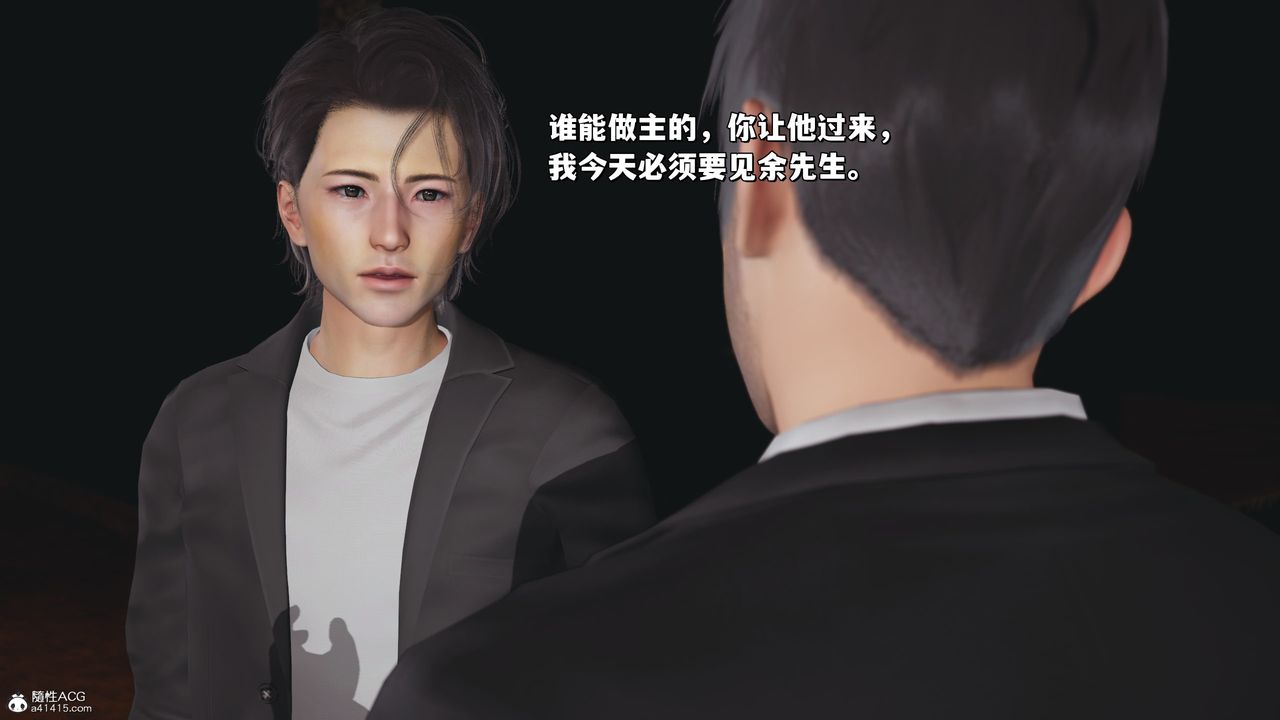 《[3D]我成瞭大反派_第二季》漫画 第24話