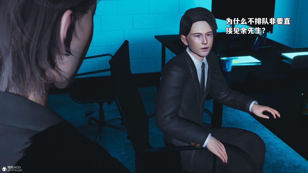《[3D]我成瞭大反派_第二季》漫画 第24話