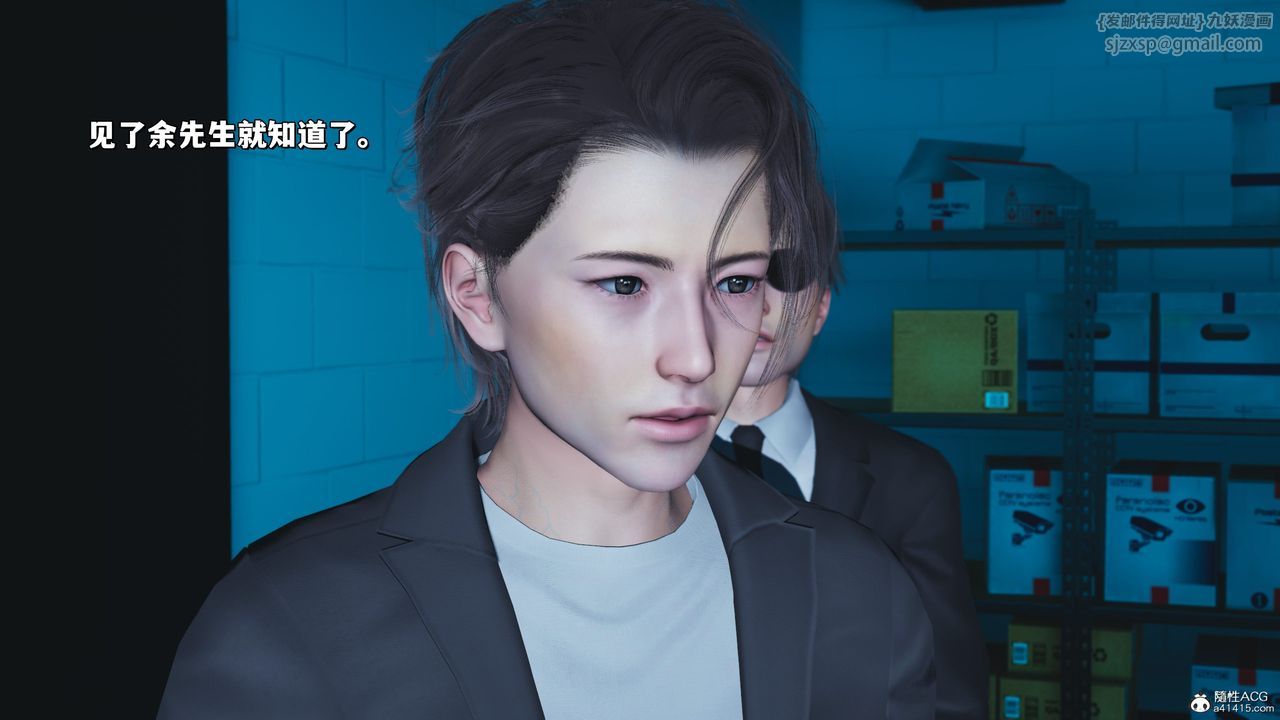 《[3D]我成瞭大反派_第二季》漫画 第24話