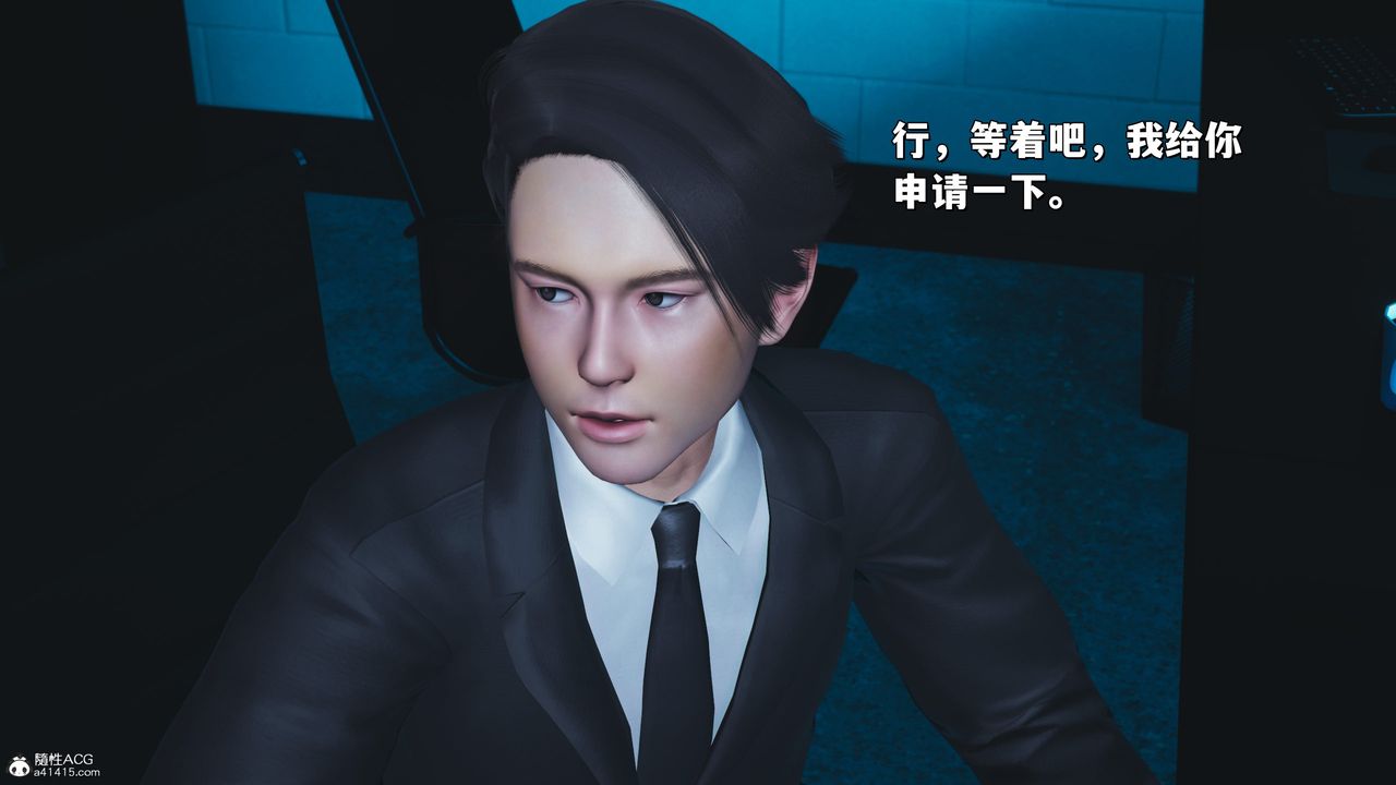 《[3D]我成瞭大反派_第二季》漫画 第24話
