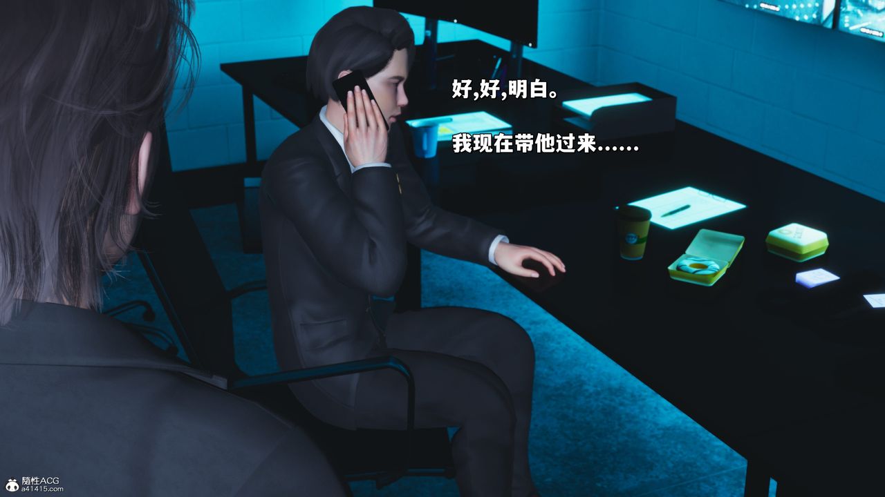 《[3D]我成瞭大反派_第二季》漫画 第24話