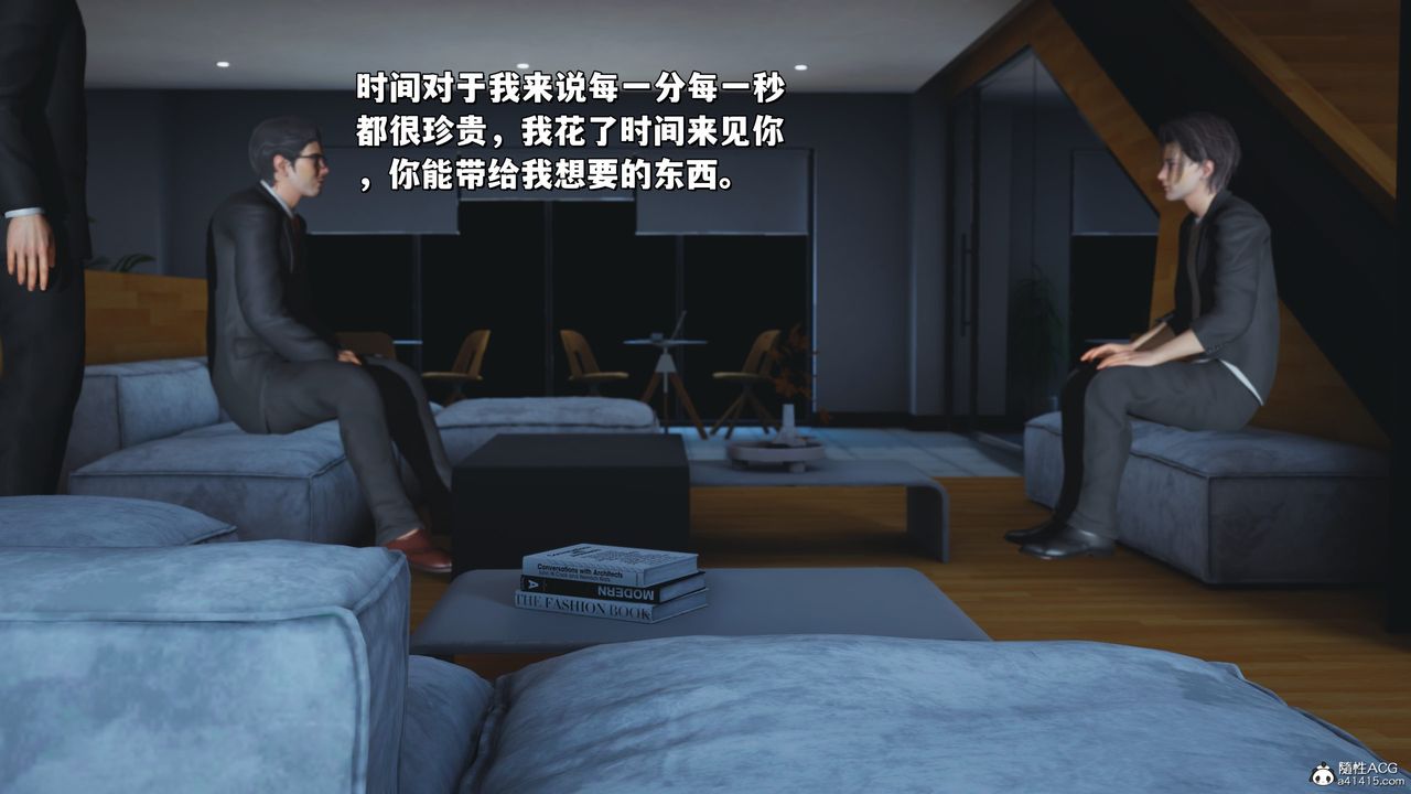 《[3D]我成瞭大反派_第二季》漫画 第24話