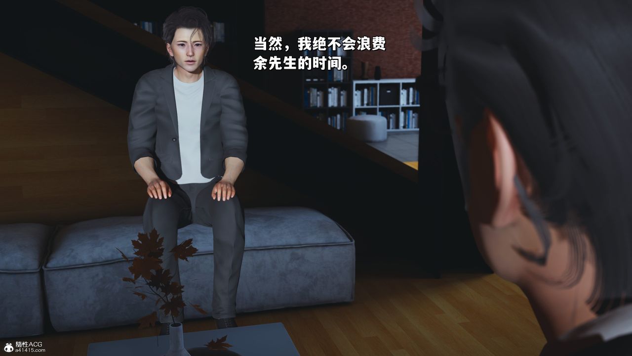 《[3D]我成瞭大反派_第二季》漫画 第24話