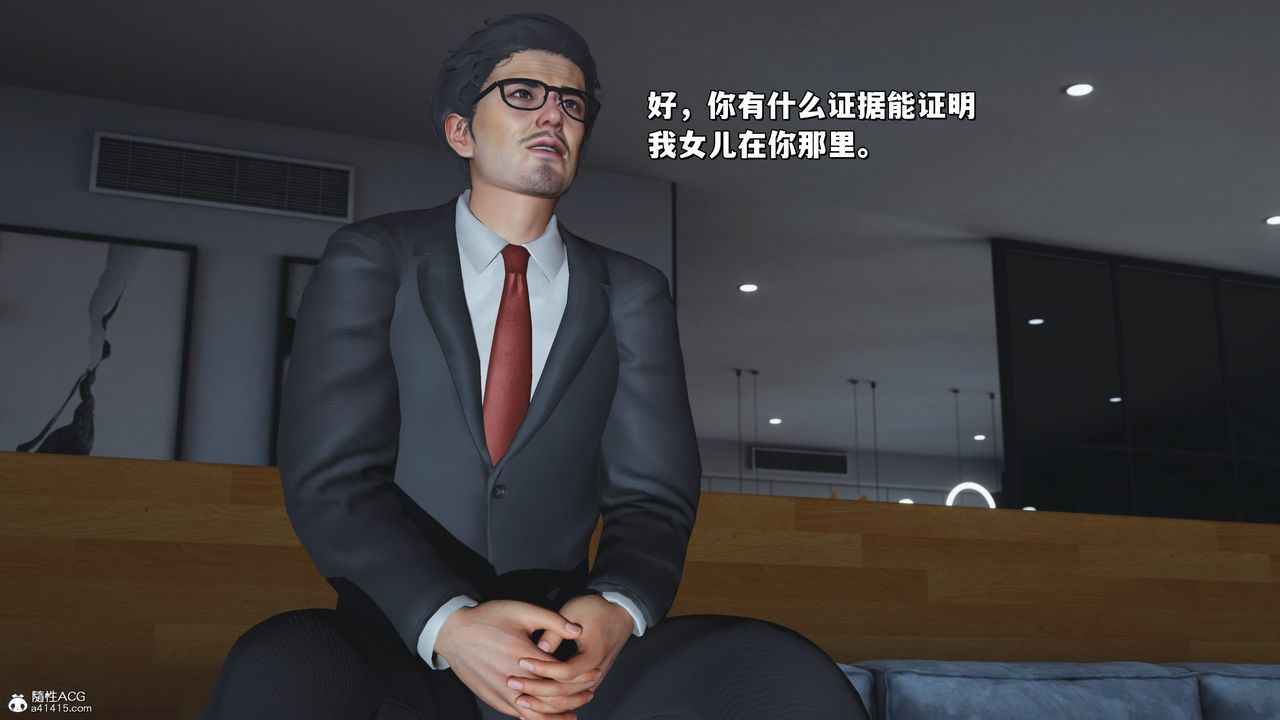 《[3D]我成瞭大反派_第二季》漫画 第24話