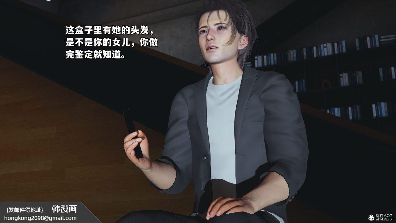 《[3D]我成瞭大反派_第二季》漫画 第24話