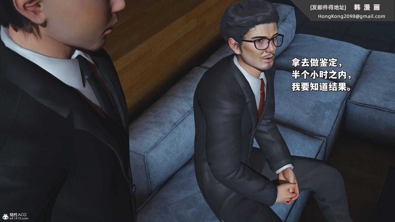 《[3D]我成瞭大反派_第二季》漫画 第25話