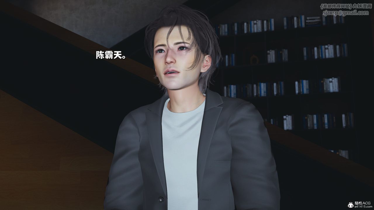 《[3D]我成瞭大反派_第二季》漫画 第25話