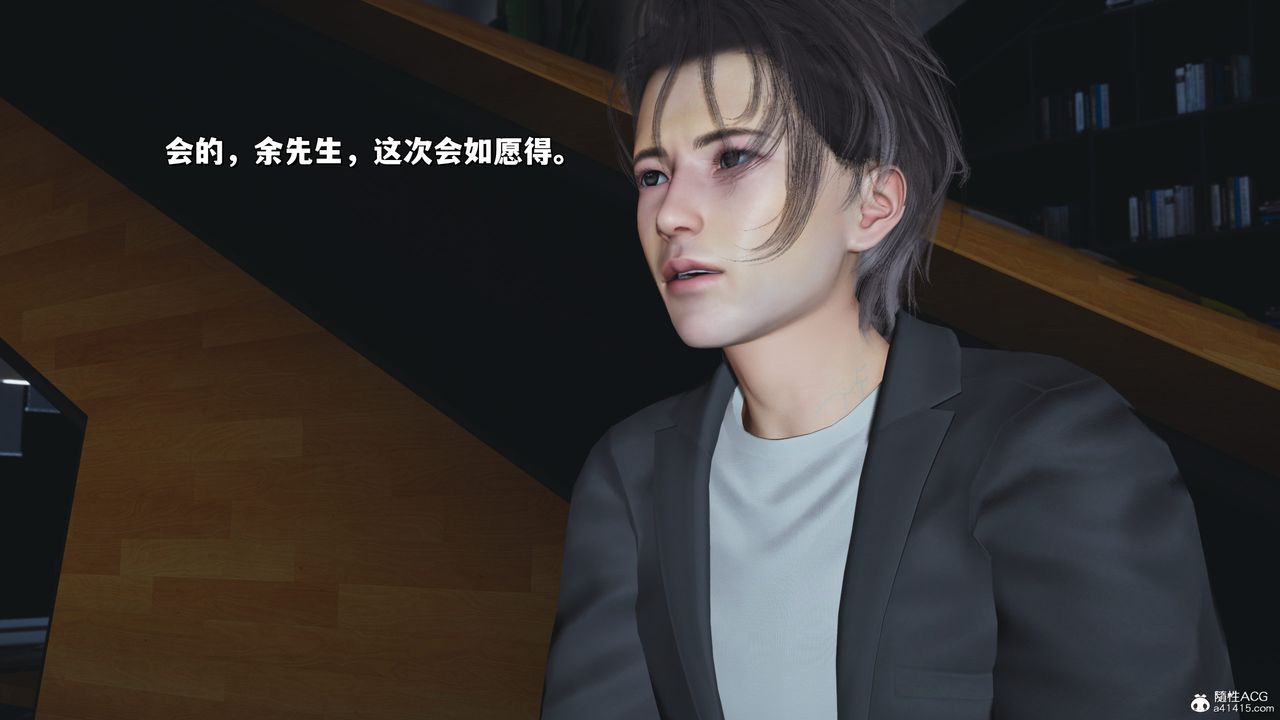 《[3D]我成瞭大反派_第二季》漫画 第25話