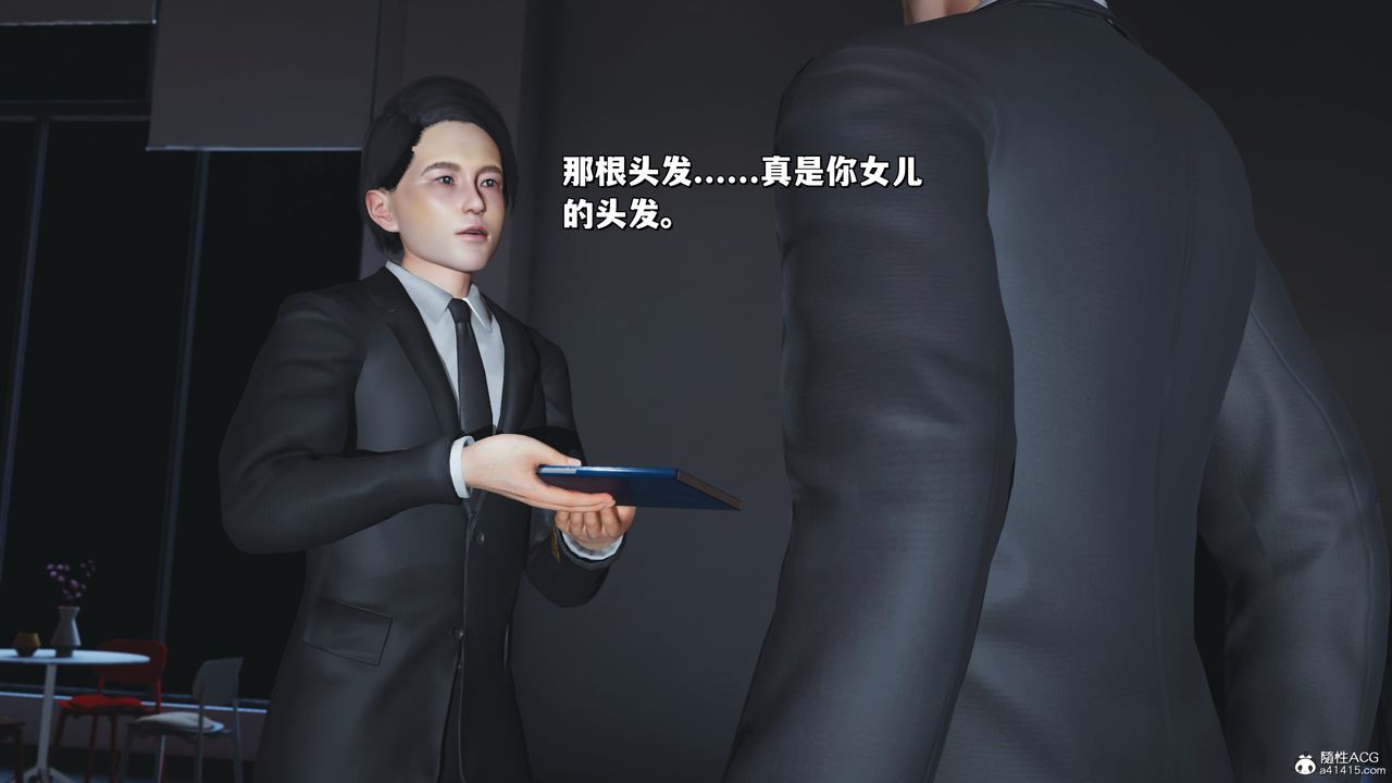 《[3D]我成瞭大反派_第二季》漫画 第25話