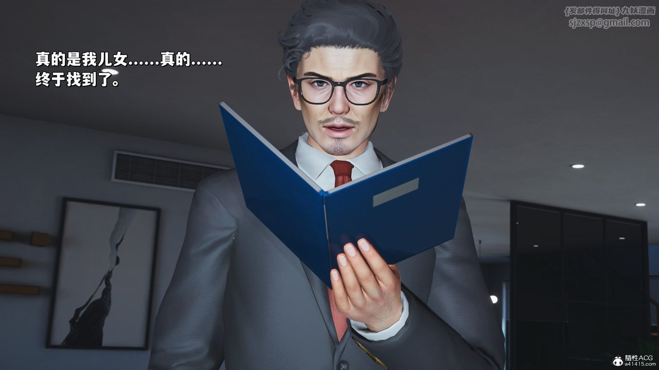 《[3D]我成瞭大反派_第二季》漫画 第25話